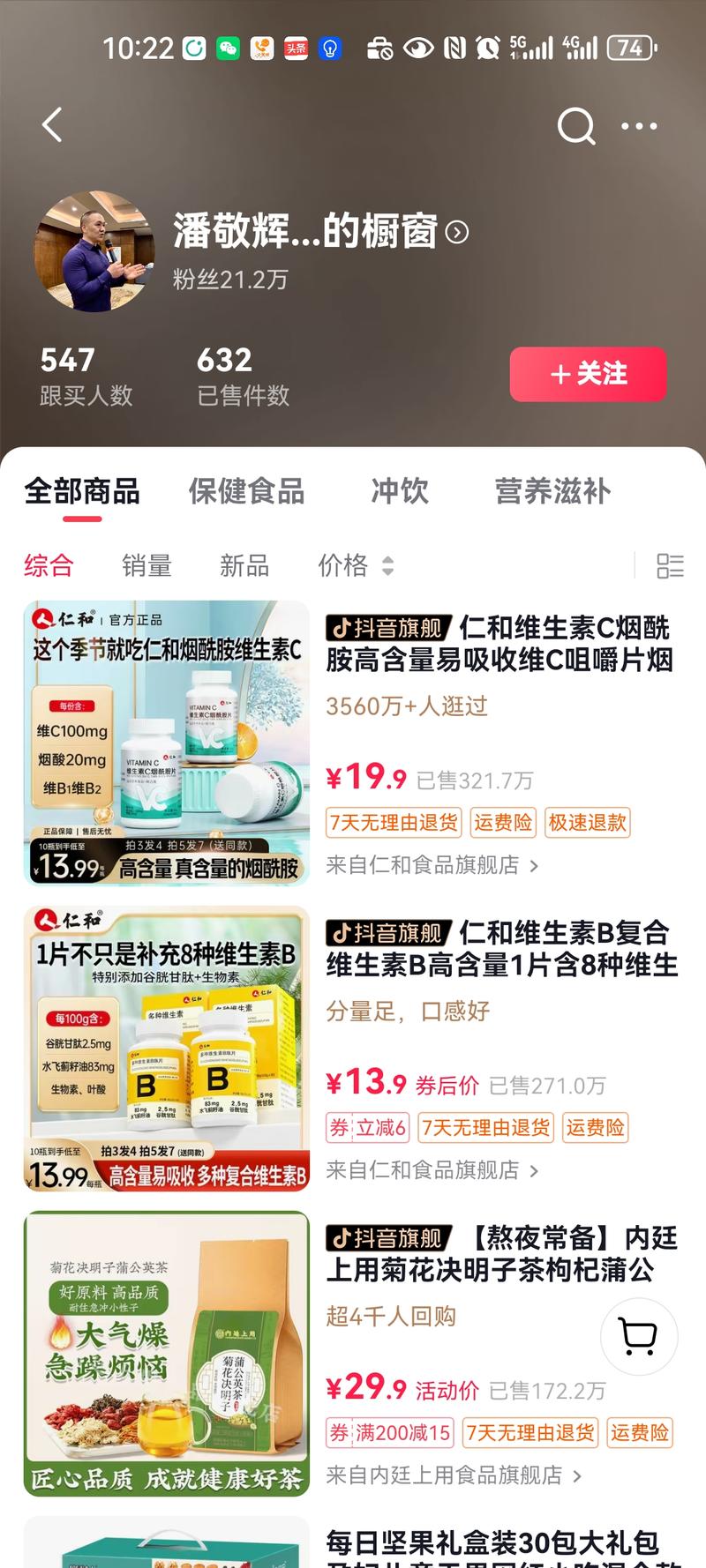 大健康赛道，先做一个号...#情报-优创圈